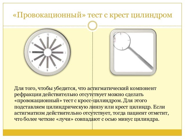Можно ли при плохом зрении сдавать кровь